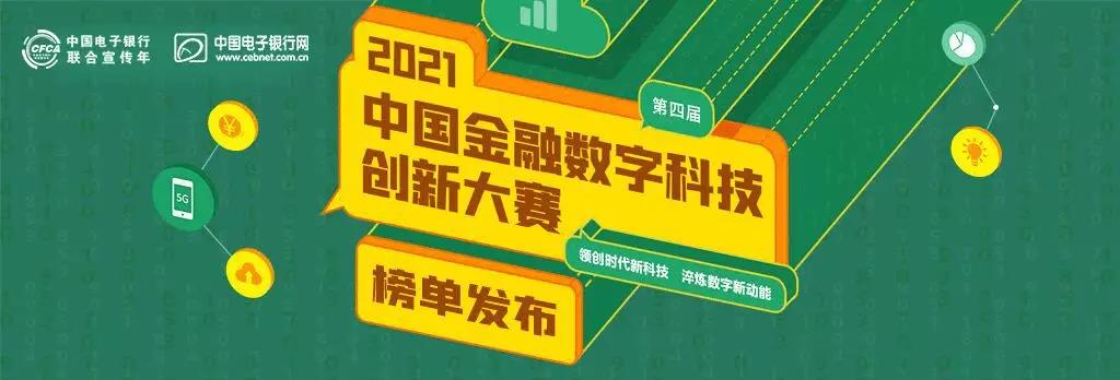 再添榮光丨煥發(fā)數(shù)字普惠金融新活力,就看兆日科技! 再添榮光丨煥發(fā)數(shù)字普惠金融新活力,就看兆日科技!