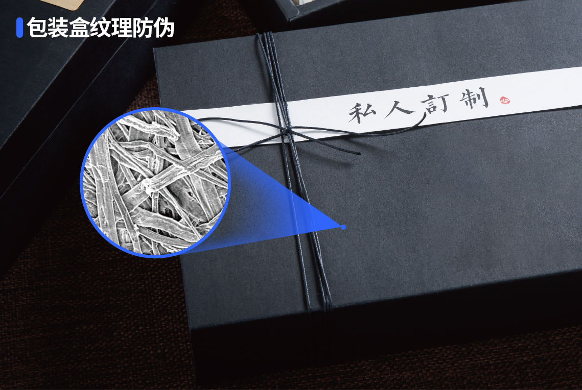 紙紋防偽技術(shù):讓假貨無(wú)所遁形 紙紋防偽技術(shù):讓假貨無(wú)所遁形