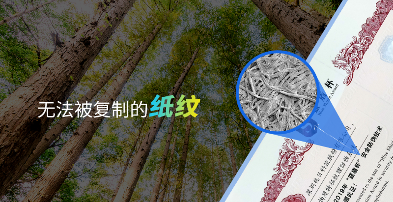假證“陷阱”防不勝防?紙紋防偽技術(shù)讓查證不掉坑! 假證“陷阱”防不勝防?紙紋防偽技術(shù)讓查證不掉坑!