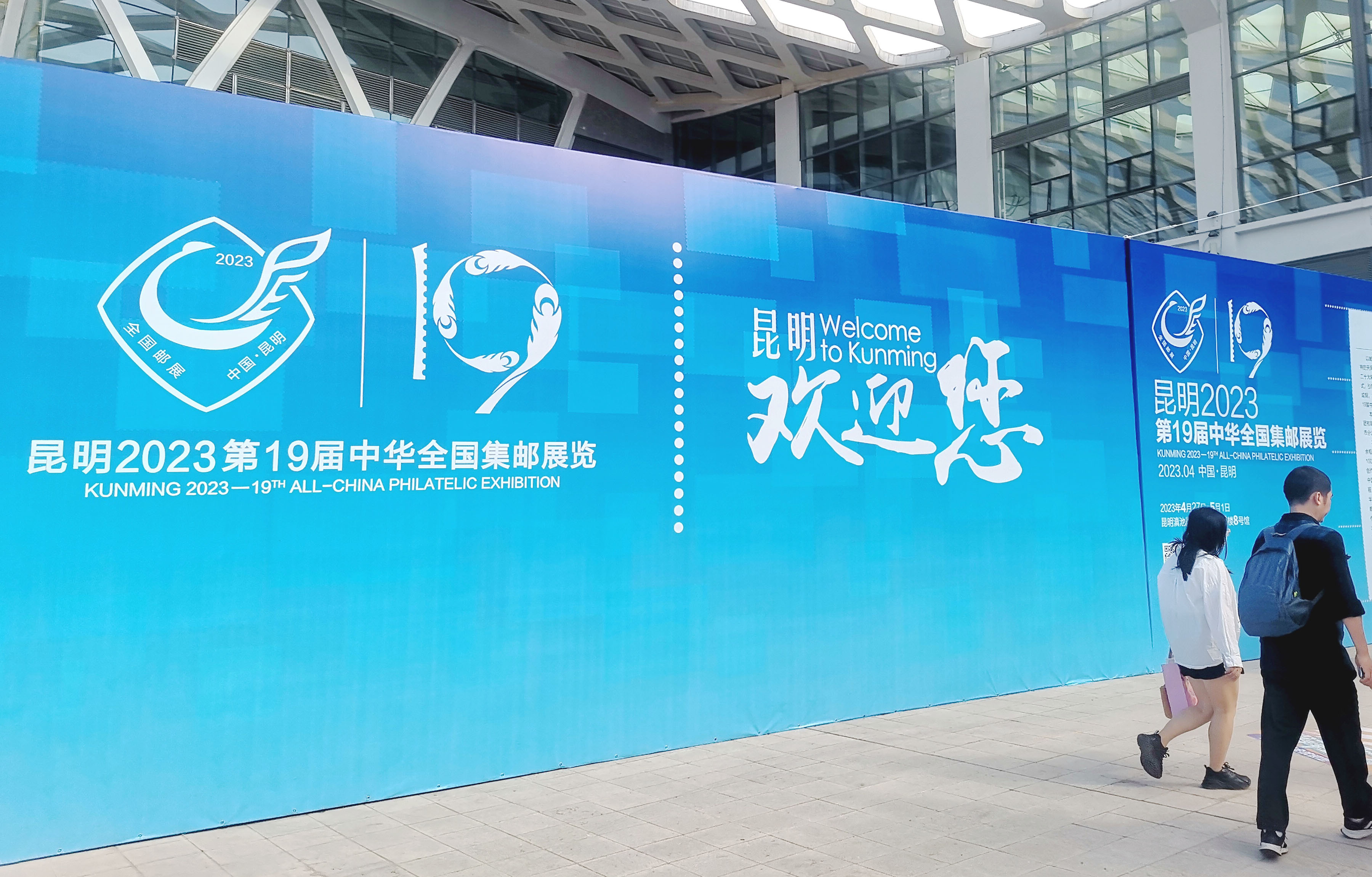 展會(huì)回顧|紙紋技術(shù)亮相第19屆中華全國(guó)集郵展覽 展會(huì)回顧|紙紋技術(shù)亮相第19屆中華全國(guó)集郵展覽
