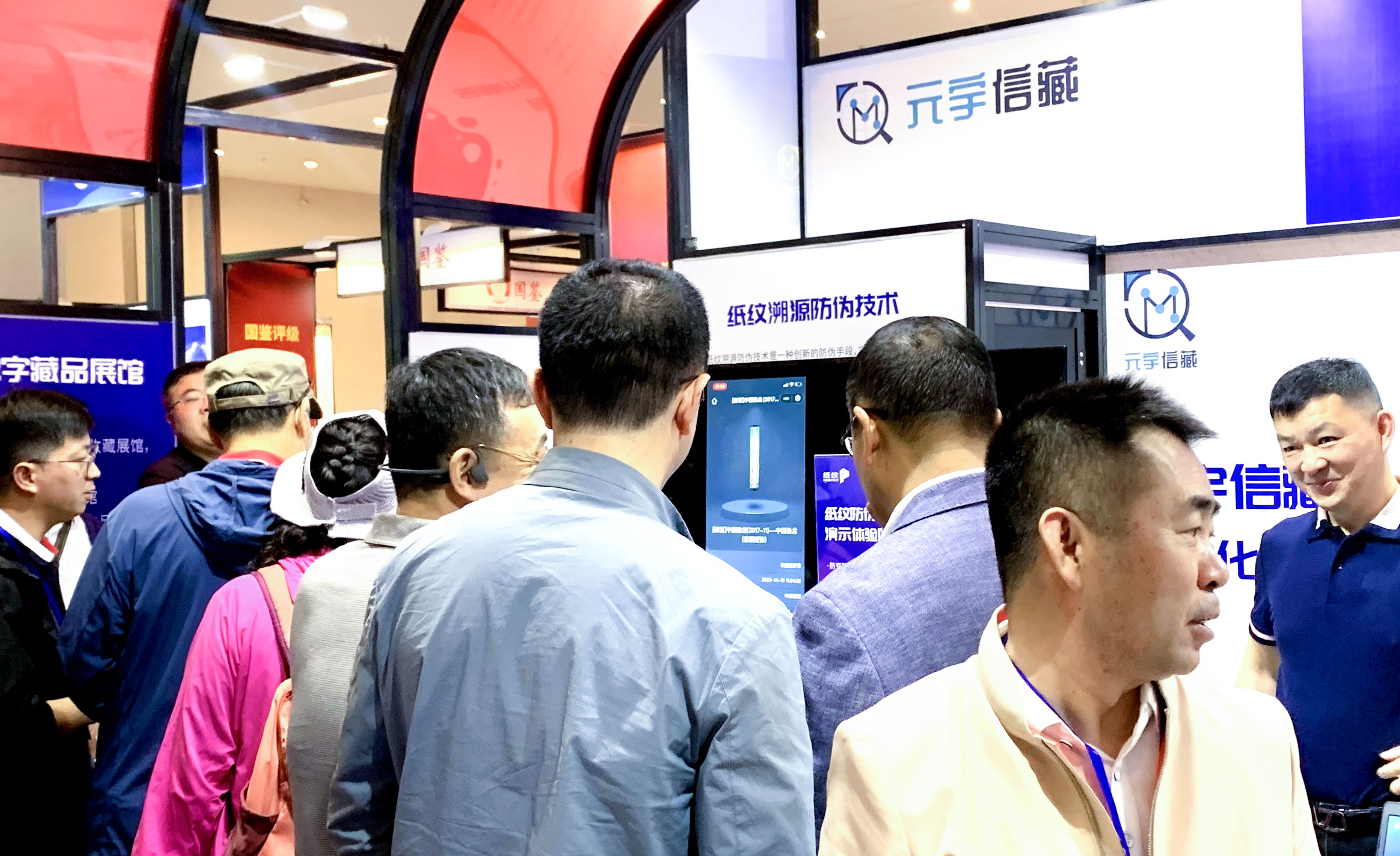 展會(huì)回顧|紙紋技術(shù)亮相第19屆中華全國(guó)集郵展覽 展會(huì)回顧|紙紋技術(shù)亮相第19屆中華全國(guó)集郵展覽