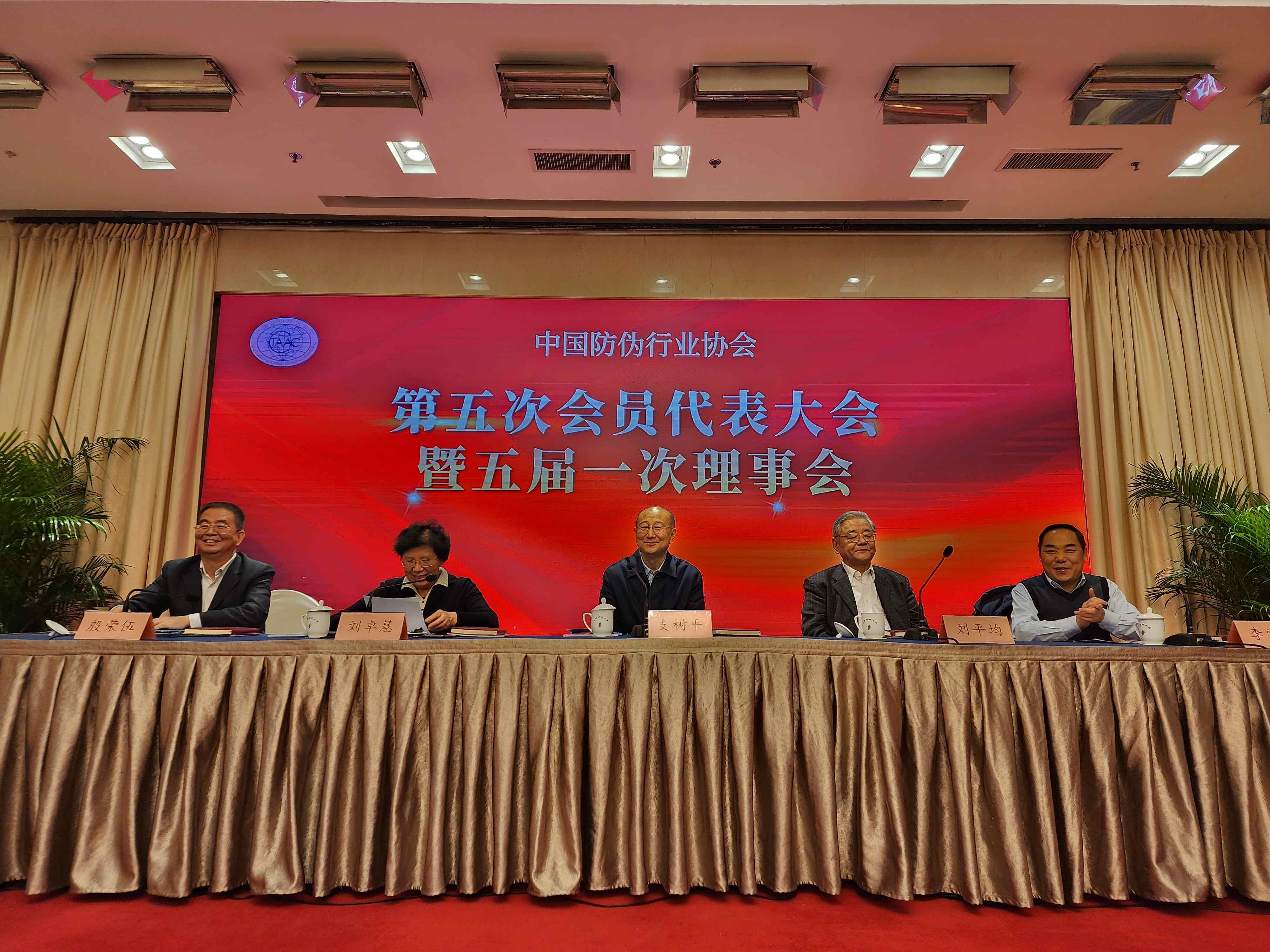 兆日科技榮獲中國防偽行業(yè)協(xié)會——“優(yōu)秀防偽企業(yè)”獎 兆日科技榮獲中國防偽行業(yè)協(xié)會——“優(yōu)秀防偽企業(yè)”獎