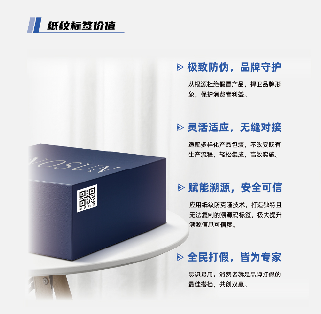 請(qǐng)親啟 | 2024中國(guó)國(guó)際標(biāo)簽展，邀您共見(jiàn)“紙紋標(biāo)簽”！