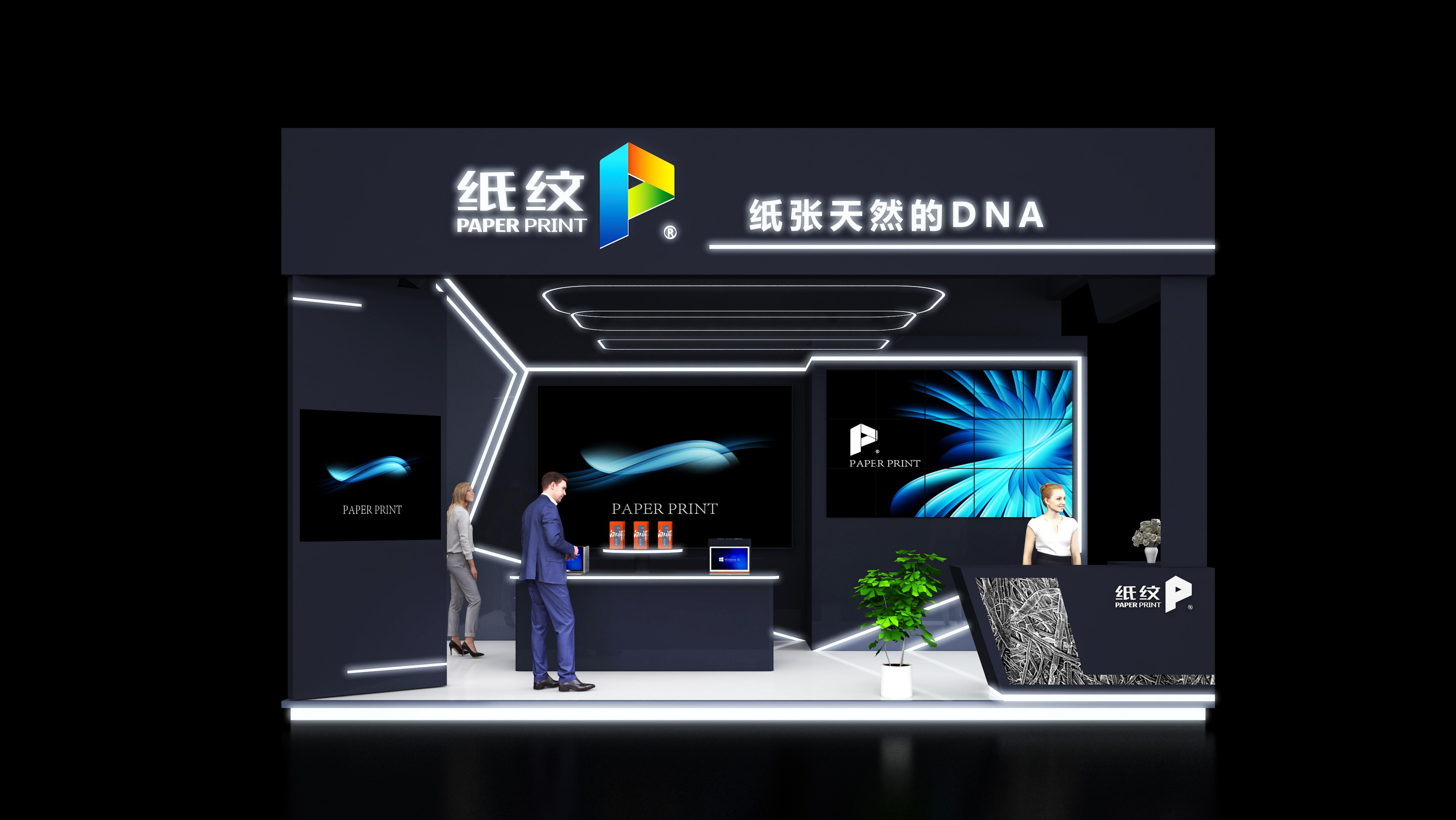 請(qǐng)親啟 | 2024中國(guó)國(guó)際標(biāo)簽展，邀您共見(jiàn)“紙紋標(biāo)簽”！