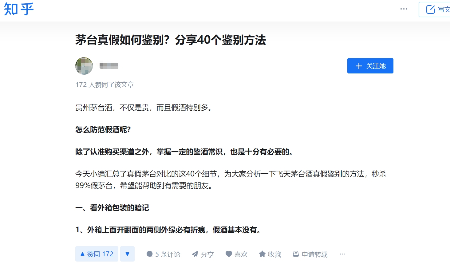 AI時代，讓人人成為防偽專家