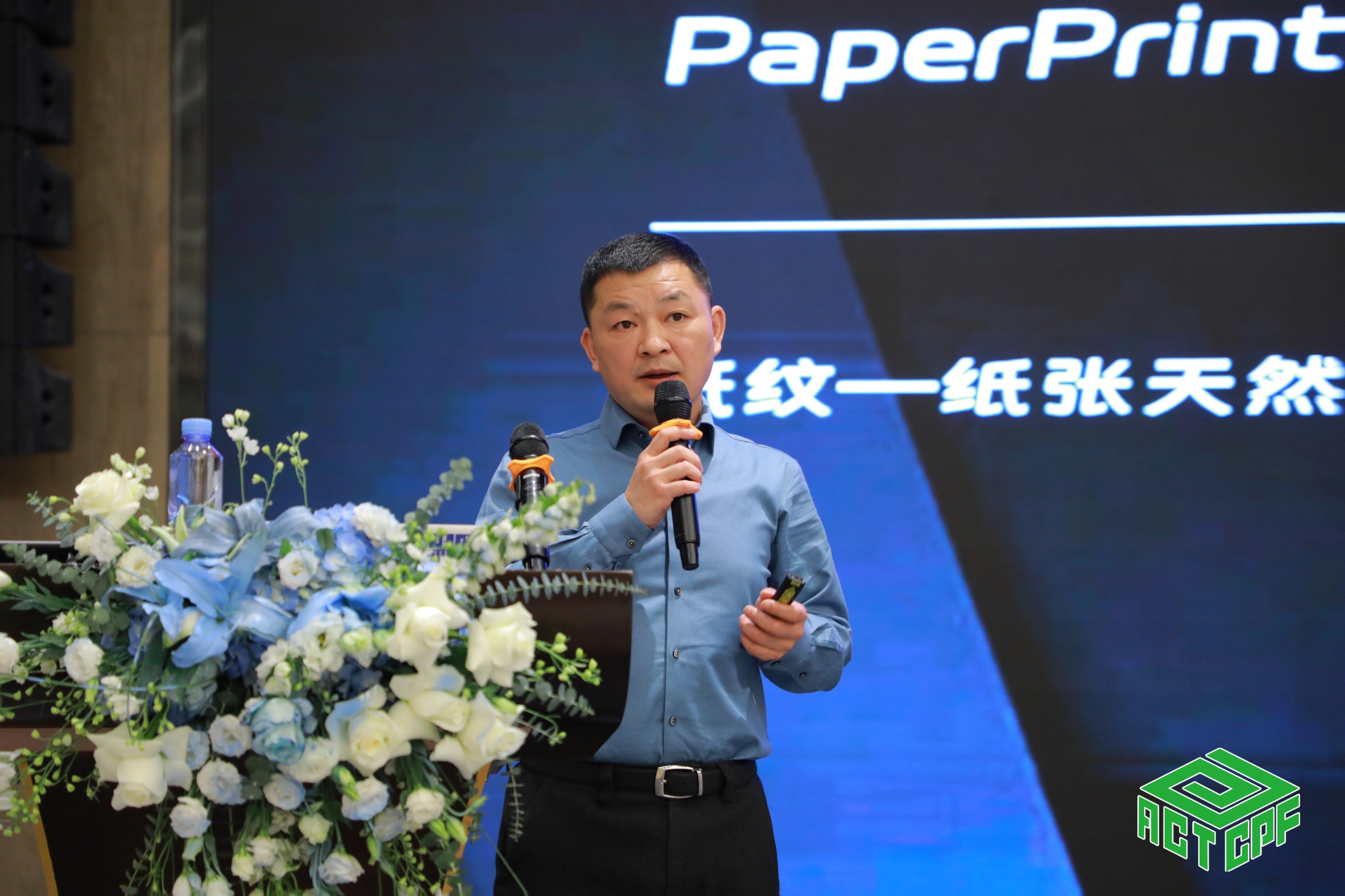 “紙紋防克隆技術”亮相第七屆防偽追溯供需論壇