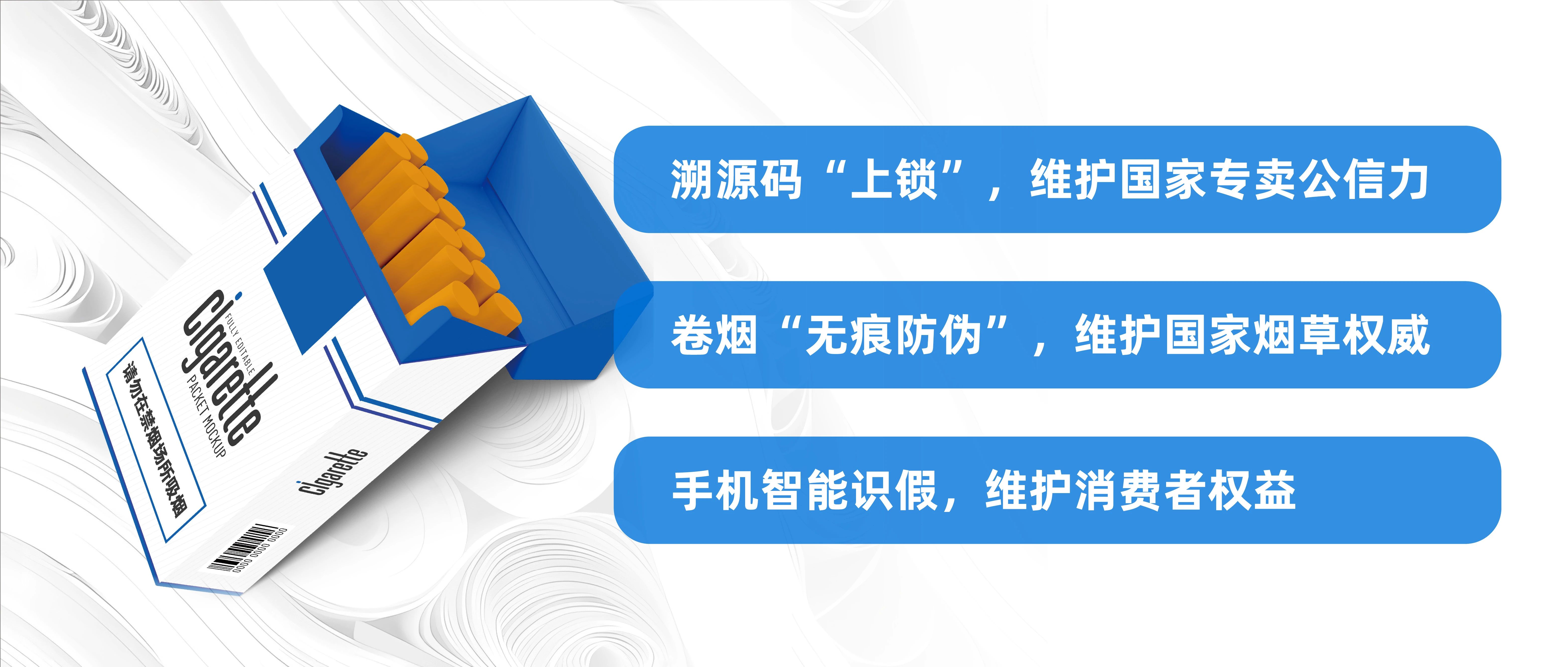 綠色低碳目標(biāo)下，煙草包裝新型防偽技術(shù)應(yīng)用探討