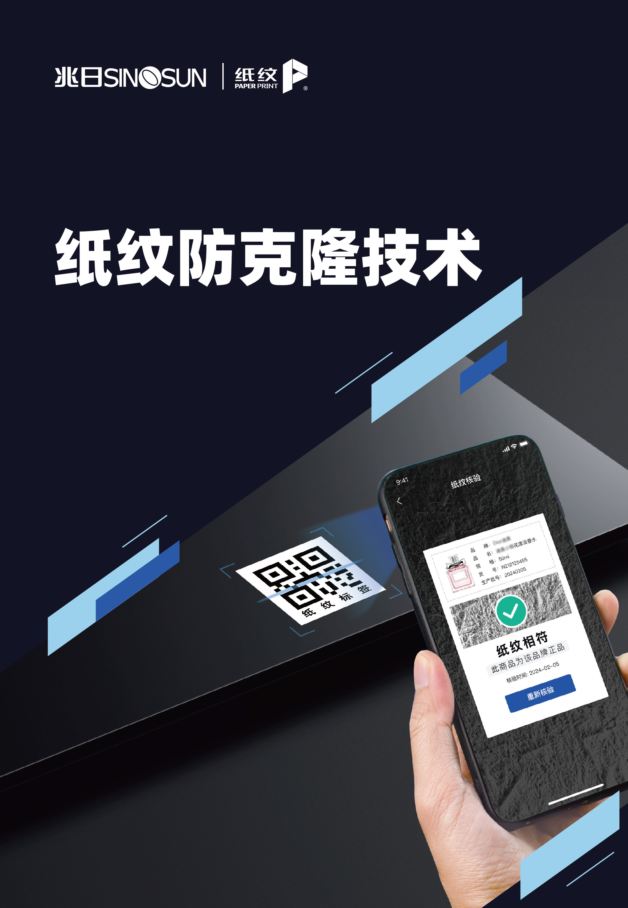 榮耀加冕！兆日科技在CFS 2024財(cái)經(jīng)峰會(huì)攬獲雙獎(jiǎng)