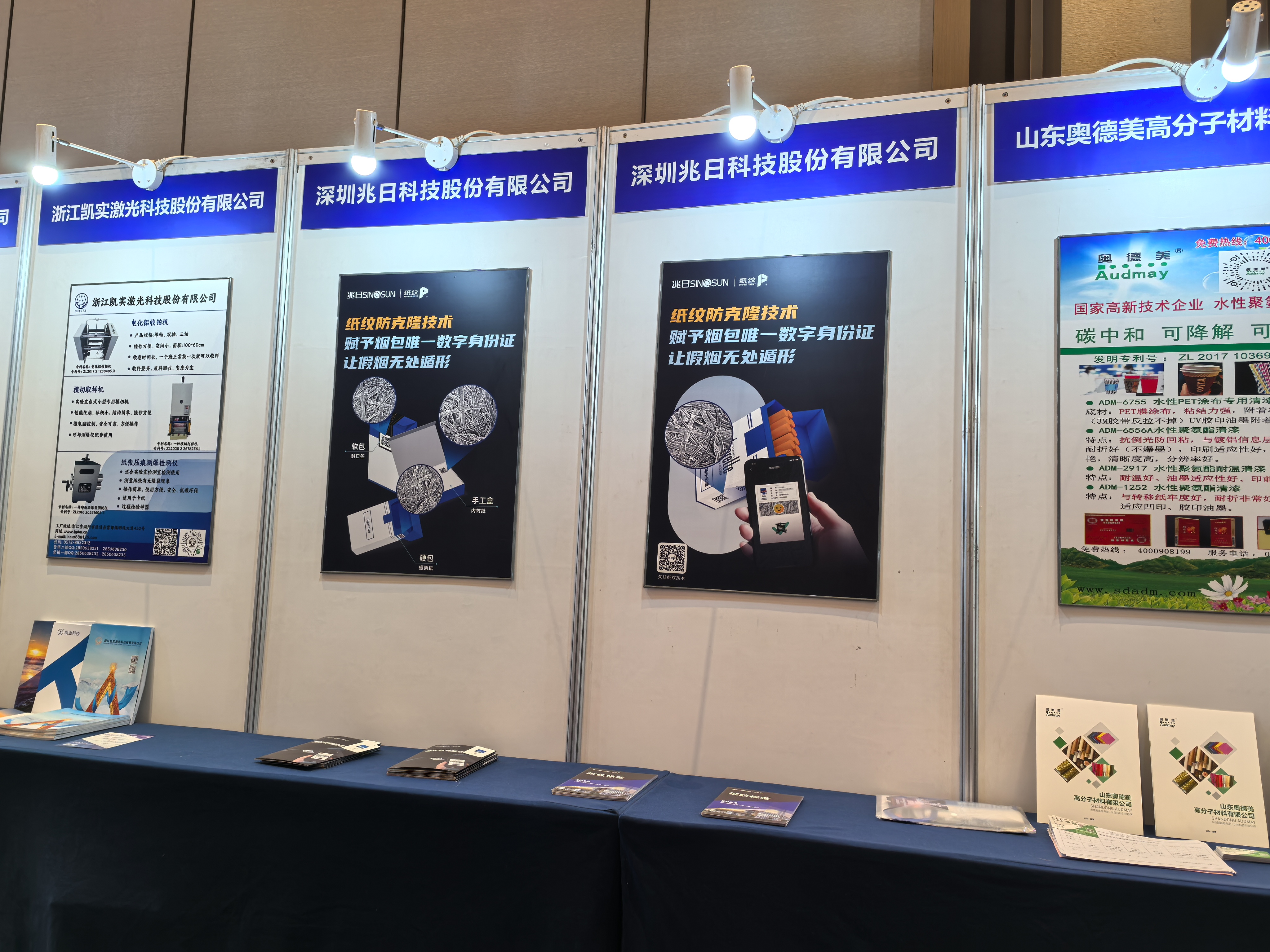 煙包發(fā)展研討會:“智能識別”輕松解決卷煙鑒別難題 煙包發(fā)展研討會:“智能識別”輕松解決卷煙鑒別難題