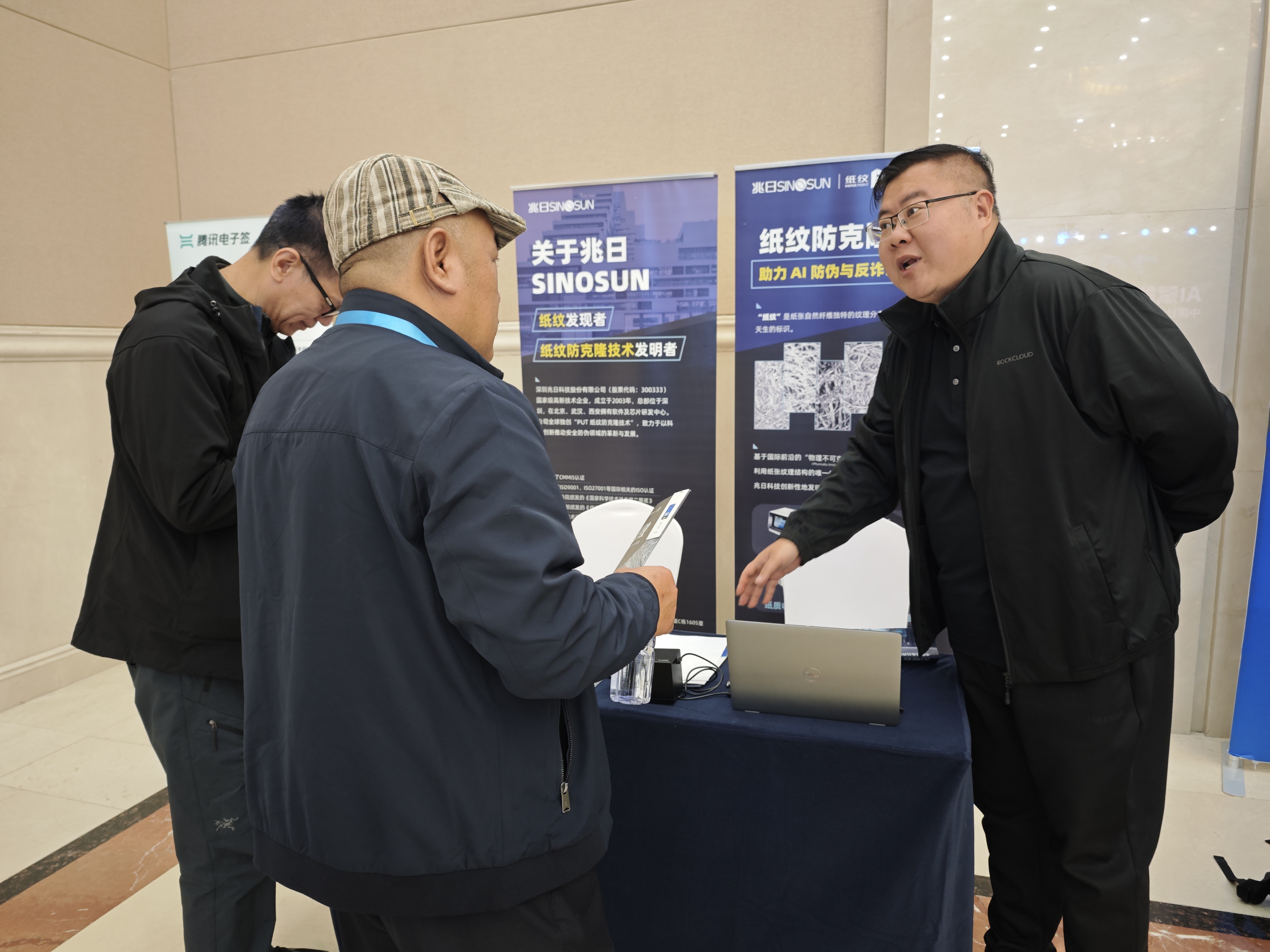 兆日科技受邀出席AI防偽與反詐高峰論壇,看AI技術(shù)如何為公共安全賦能? 兆日科技受邀出席AI防偽與反詐高峰論壇,看AI技術(shù)如何為公共安全賦能?