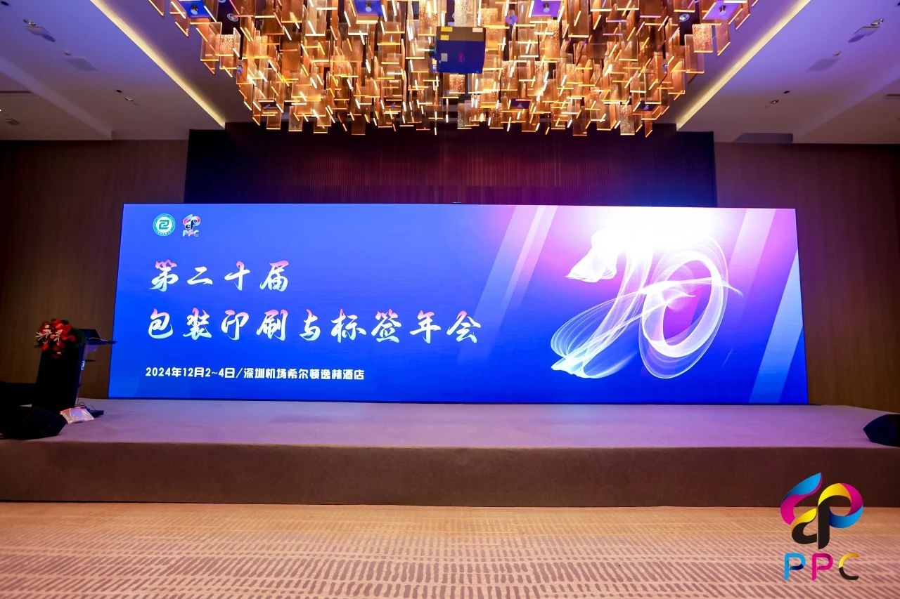 兆日科技出席2024包裝印刷與標(biāo)簽?zāi)陼?huì) 兆日科技出席2024包裝印刷與標(biāo)簽?zāi)陼?huì)