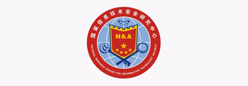 通過國家信息技術(shù)安全研究中心檢測