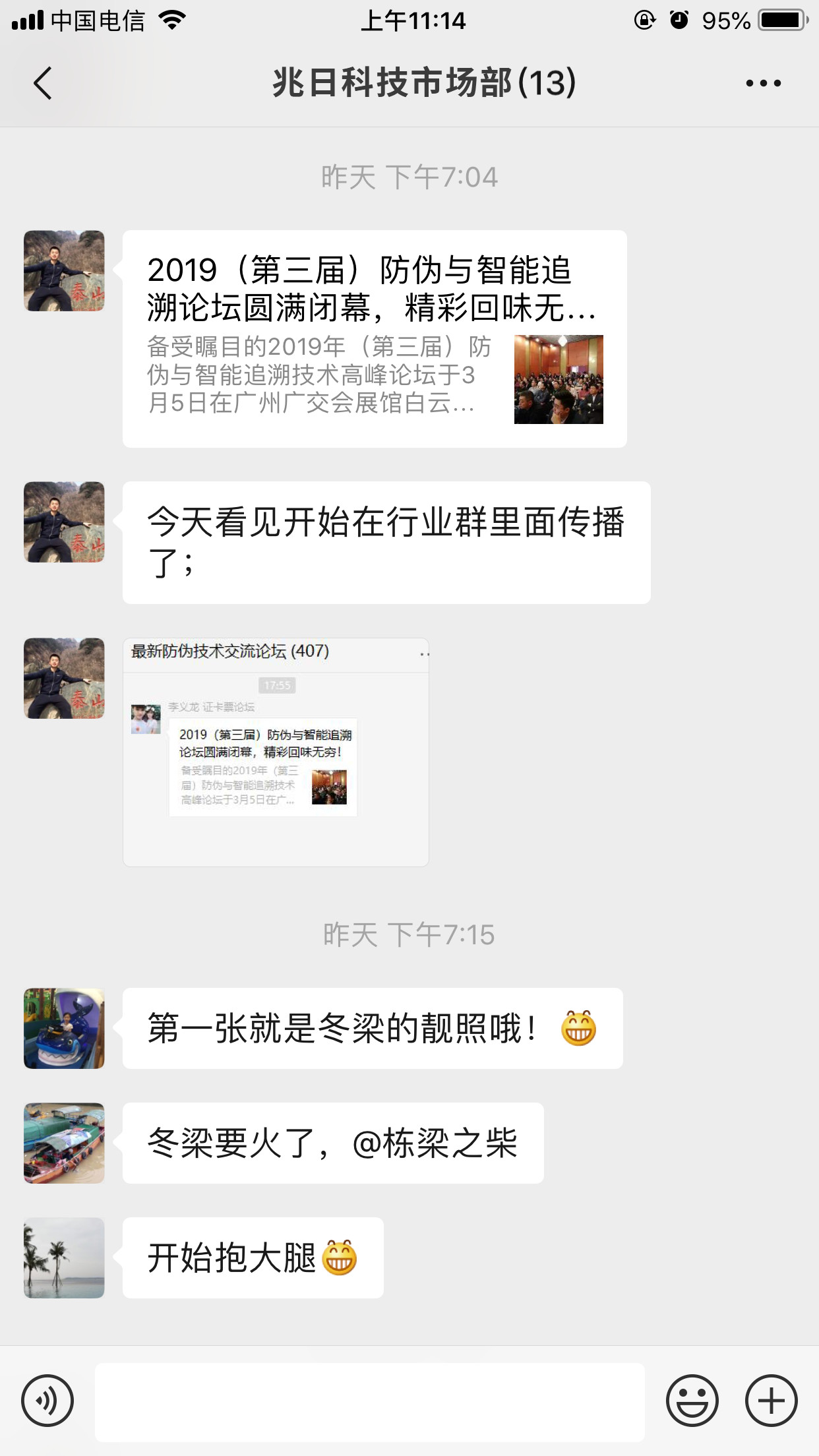 兆日科技最近發(fā)生了件大大大大大大事?。。?/></p><p style= 兆日科技最近發(fā)生了件大大大大大大事?。?!