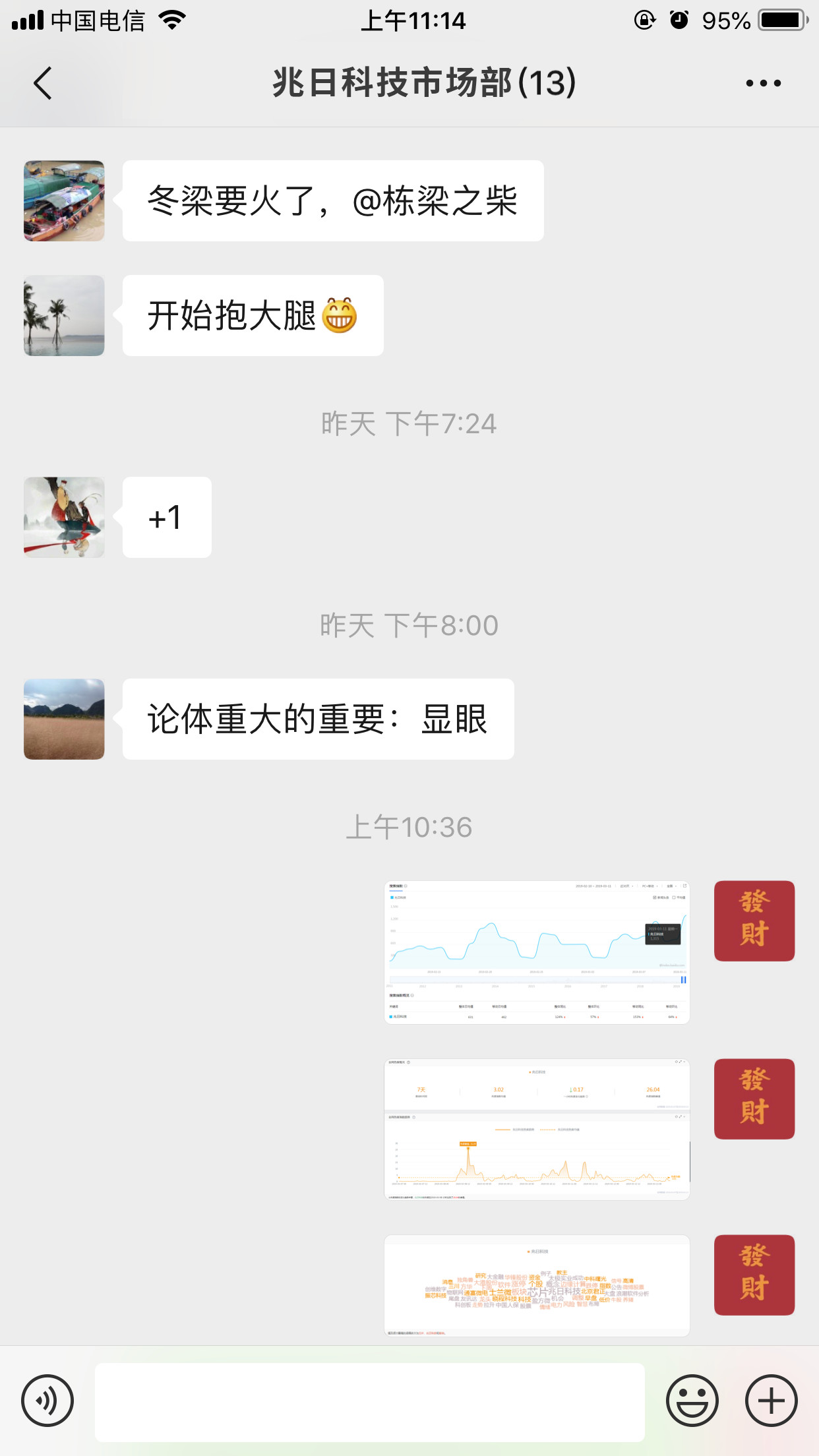 兆日科技最近發(fā)生了件大大大大大大事?。。?/></p><p style= 兆日科技最近發(fā)生了件大大大大大大事?。?!