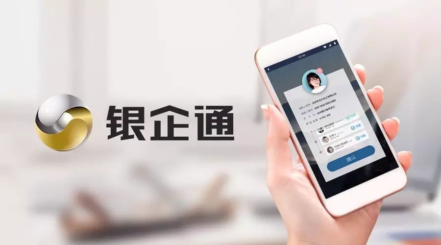 銀企通?為銀行金融科技創(chuàng)新?lián)P帆助力 銀企通?為銀行金融科技創(chuàng)新?lián)P帆助力