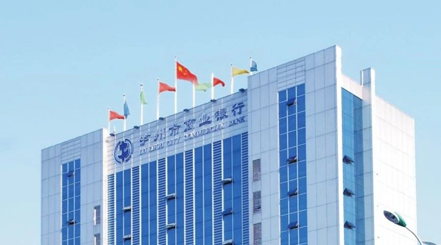 瀘州市商業(yè)銀行“銀企通對公創(chuàng)新業(yè)務平臺”正式啟動 瀘州市商業(yè)銀行“銀企通對公創(chuàng)新業(yè)務平臺”正式啟動