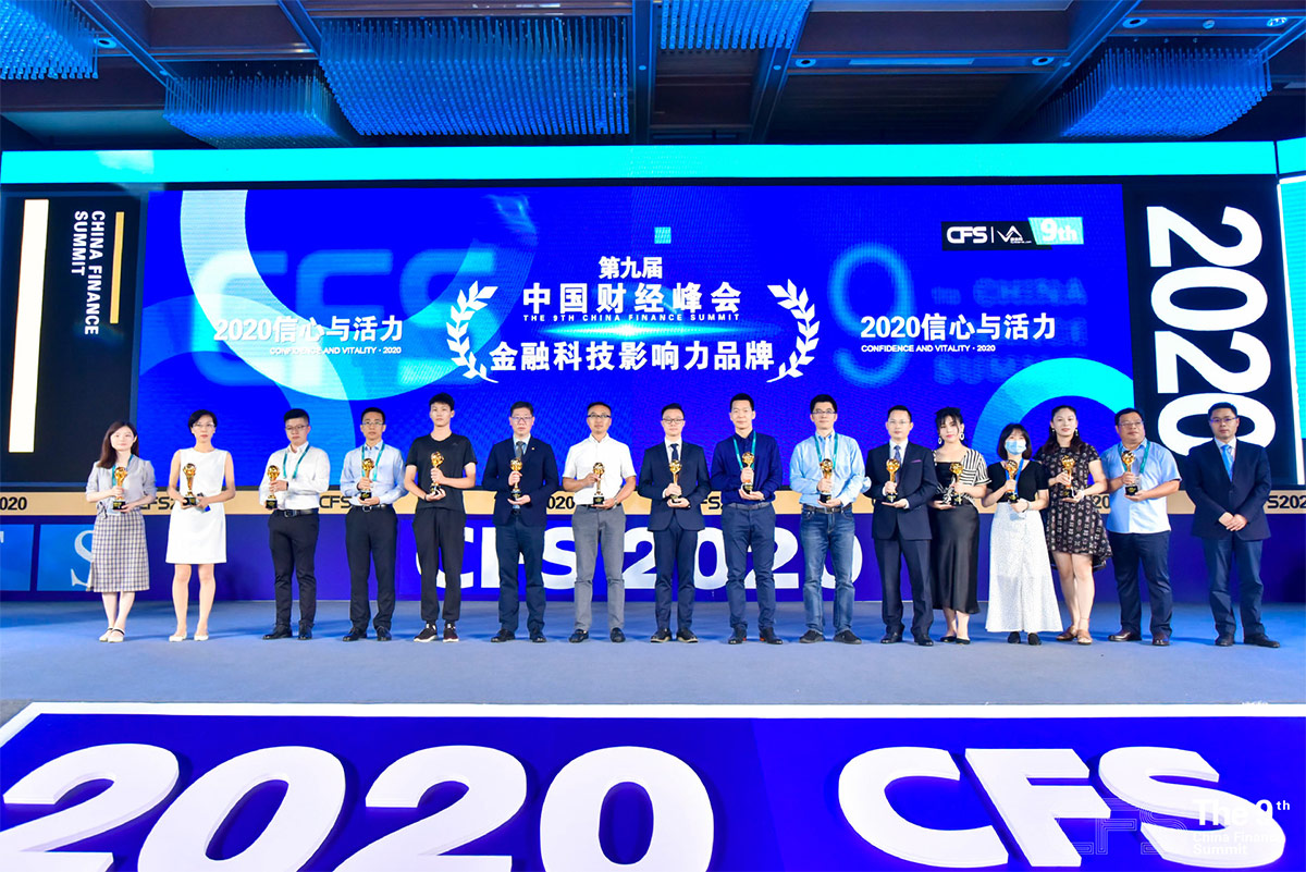 榜上有名!兆日科技榮獲“2020金融科技影響力品牌” 榜上有名!兆日科技榮獲“2020金融科技影響力品牌”