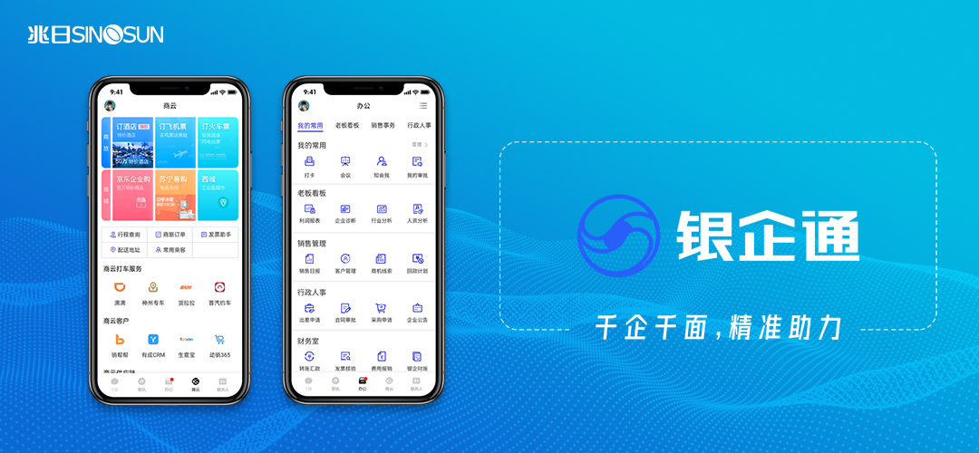 2020開放金融研討會(huì)閉幕,兆日科技銀企通引領(lǐng)對(duì)公場(chǎng)景服務(wù)之道 2020開放金融研討會(huì)閉幕,兆日科技銀企通引領(lǐng)對(duì)公場(chǎng)景服務(wù)之道