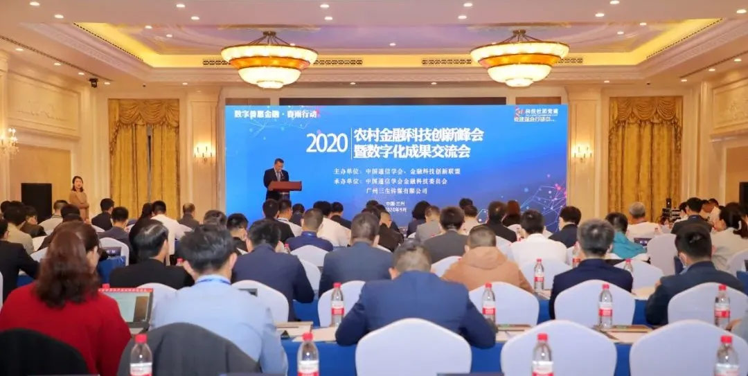 兆日科技銀企通:與銀行共建企業(yè)經(jīng)營場景,破局“三農(nóng)”金融振興! 兆日科技銀企通:與銀行共建企業(yè)經(jīng)營場景,破局“三農(nóng)”金融振興!