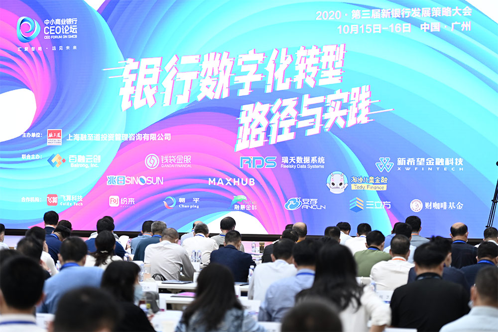 銀行數(shù)字化轉(zhuǎn)型路徑與實(shí)踐,解決方案來了! 銀行數(shù)字化轉(zhuǎn)型路徑與實(shí)踐,解決方案來了!