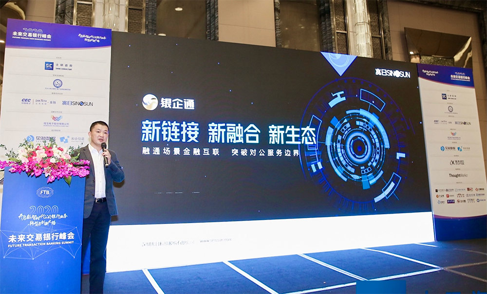交易銀行轉型之路,決定成敗的關鍵在哪?——“對公”與“場景” 交易銀行轉型之路,決定成敗的關鍵在哪?——“對公”與“場景”